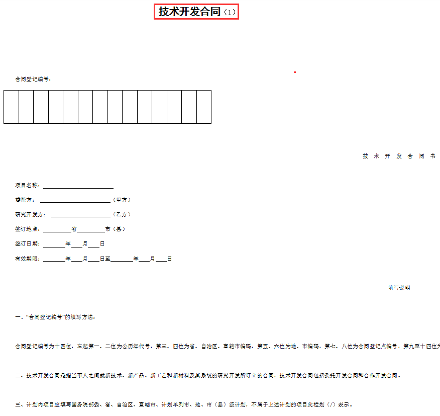 建筑合同难整理？781套建筑企业合同范本大全，一键套用太方便