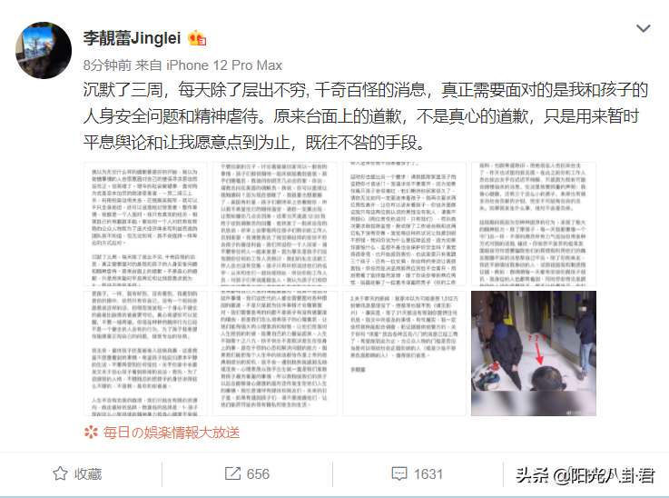 李靓蕾再发文爆料，称王力宏带人强闯家门，录屏自证未收BY2私信