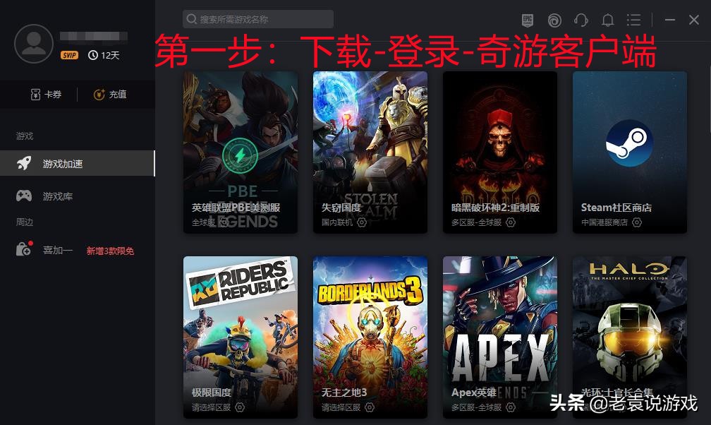 apex英雄启动错误 apex英雄小蓝熊错误解决办法
