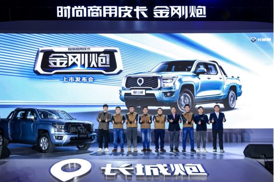 深度鏈接業態，時尚商用皮卡金剛炮8.88萬元起正式上市