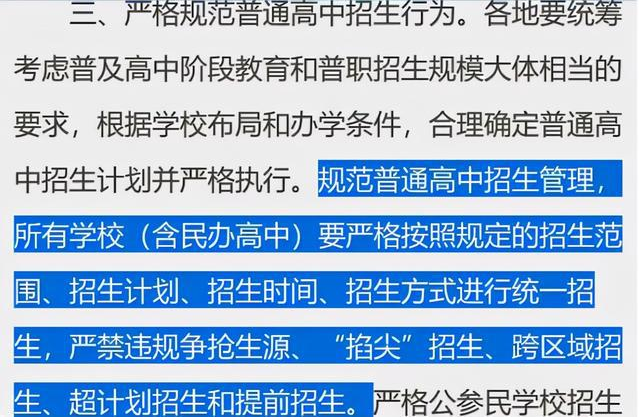民办学校招生迎来“变化”，有钱人想进私立也困难，家长坐不住了