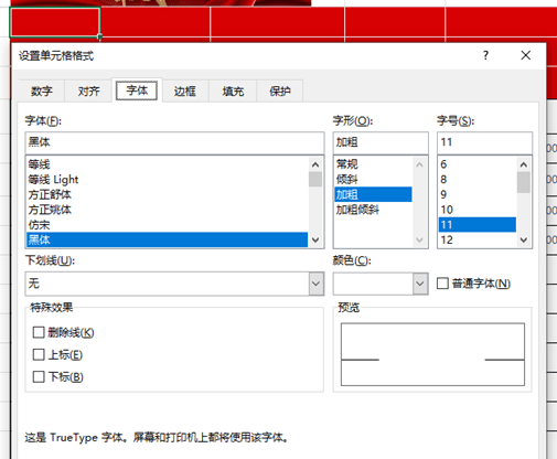 智慧制表系统设计之新增表格模板