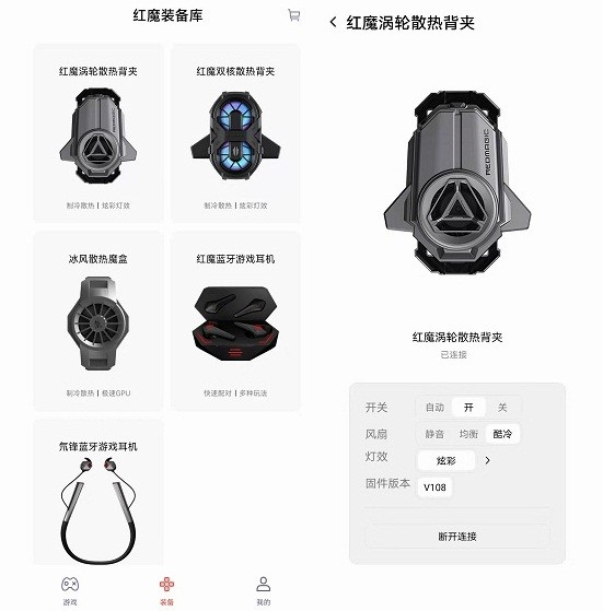 冰点制冷 红魔涡轮散热背夹