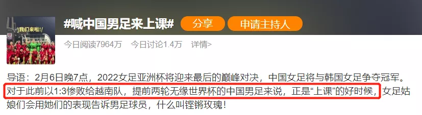 中国女足世界杯夺冠后庆祝(女足夺冠全网庆祝：解说激动落泪，赵丽娜晒合照，男足冲上热搜)