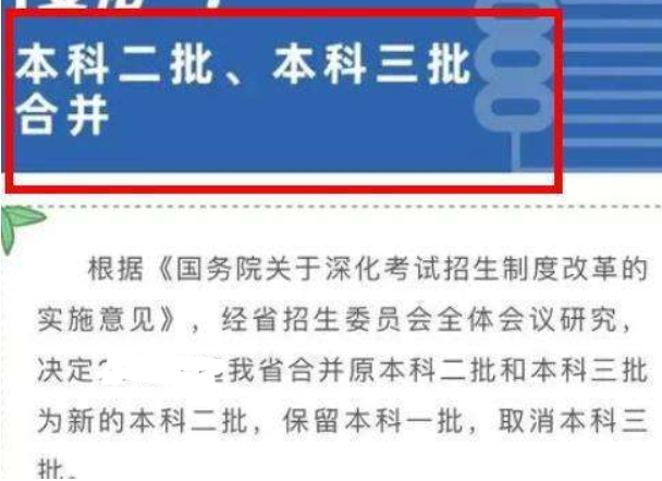 高考迎来“大地震”，考生填报志愿难度恐上升，2022高考生需注意