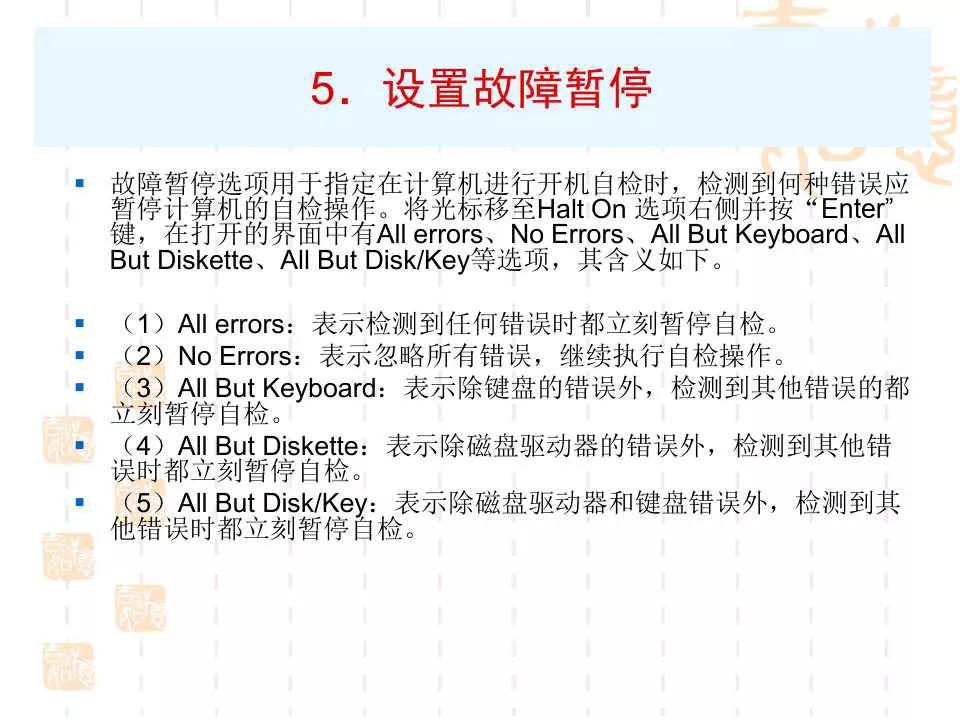 電腦BIOS設置詳解