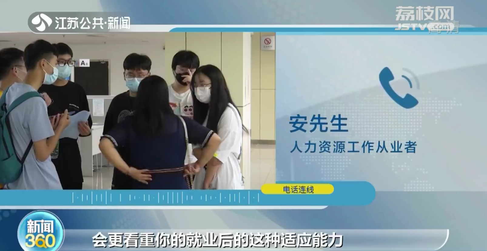 求职私教“带小白逆袭大厂”？当心别交智商税