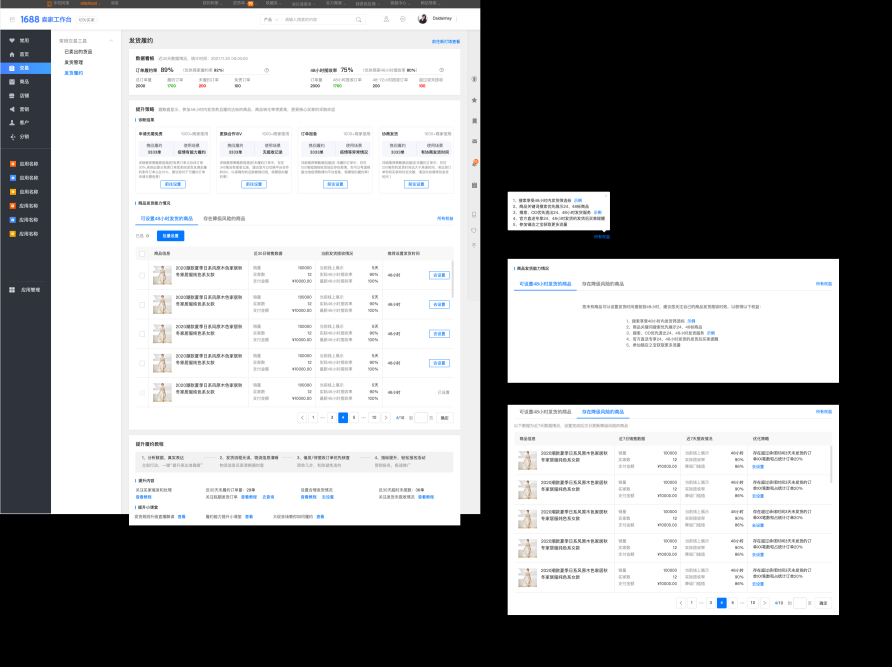 「关于发货」1688平台现货商品发货服务标升级之规则解读