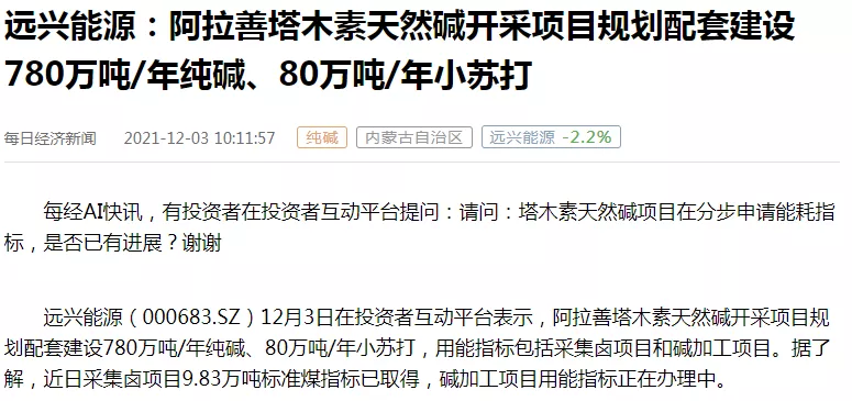 2600点拉扯多日,“玻璃利润”或成纯碱破局点