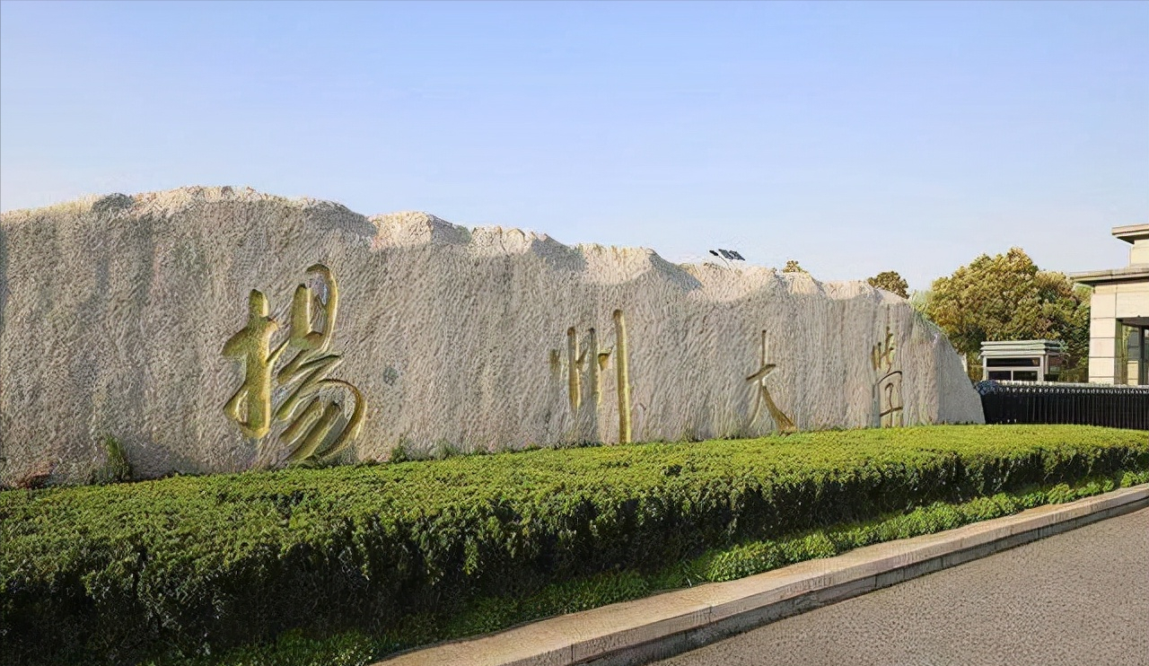 换帅！江苏这所高校“挖”来一位新校长，还是位院士候选人