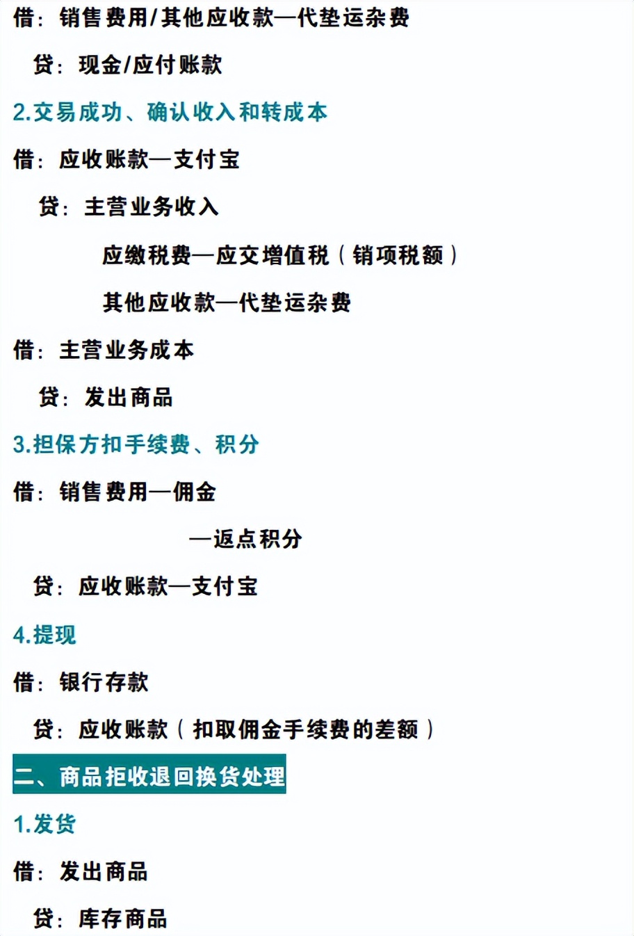 财务会计必备：2022年最新最全各行业“会计分录”汇总，值得收藏