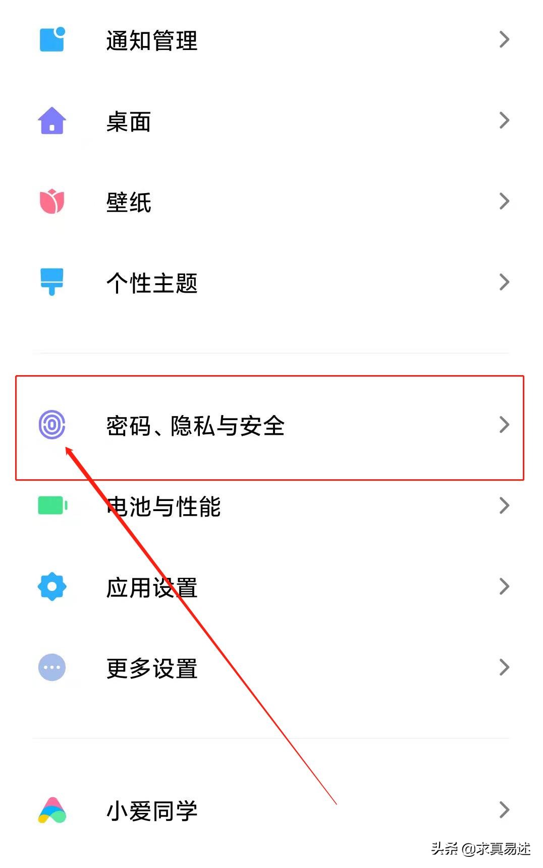 怎样关闭手机烦人的通知.广告？教您4招，彻底告别叨扰