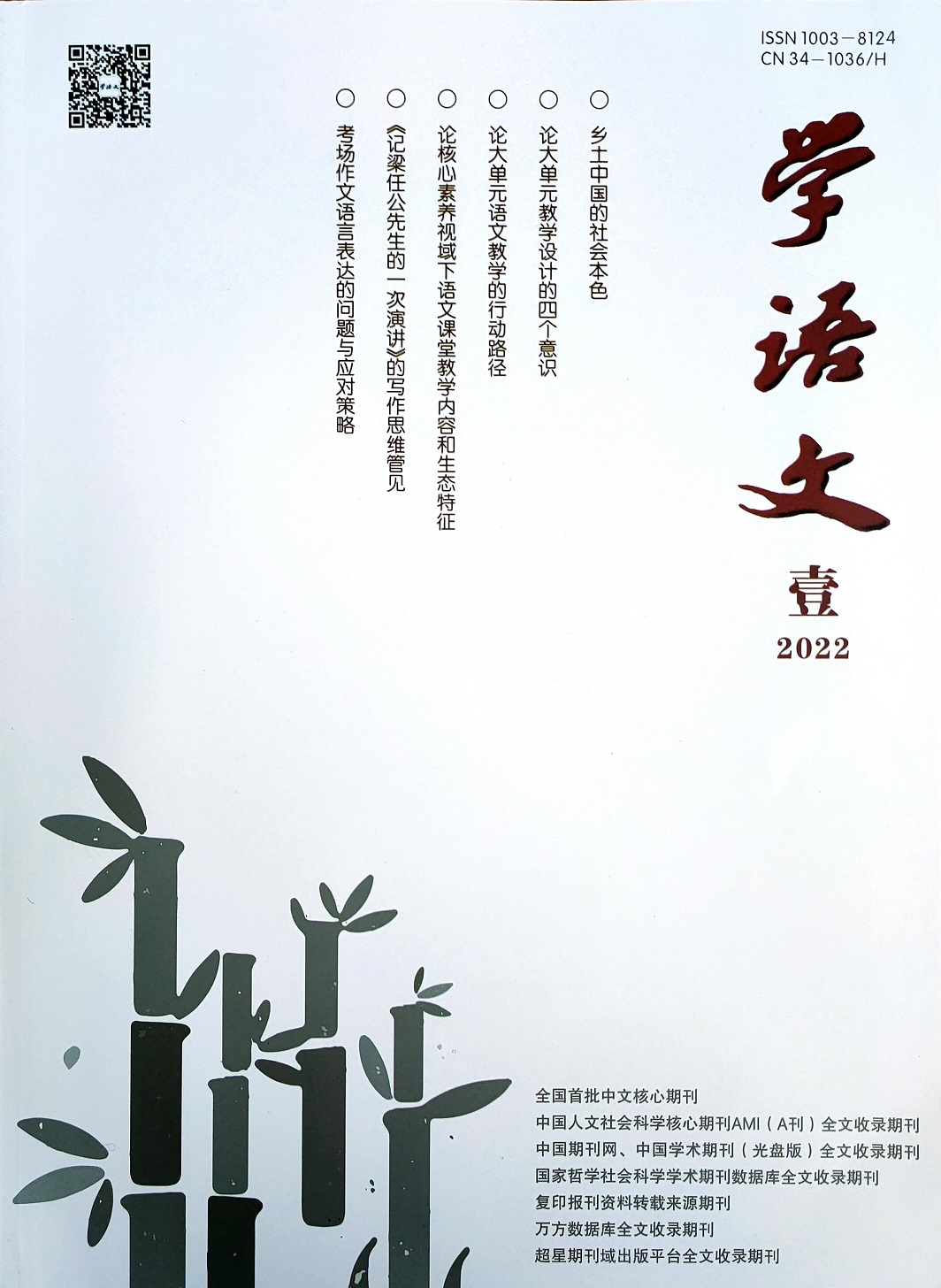 论高中生学写古诗词的必要性、可行性与操作性