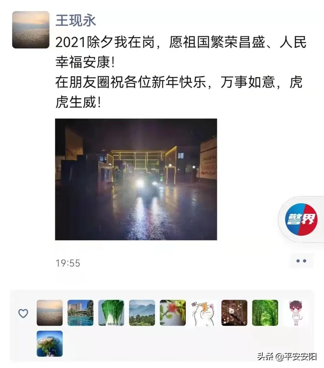 春节我在岗 | 过年啦，看看警察蜀黍的朋友圈都发了啥......