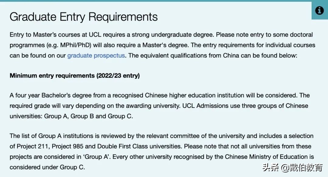 UCL划分中国大学等级，36所985/211大学未进A组