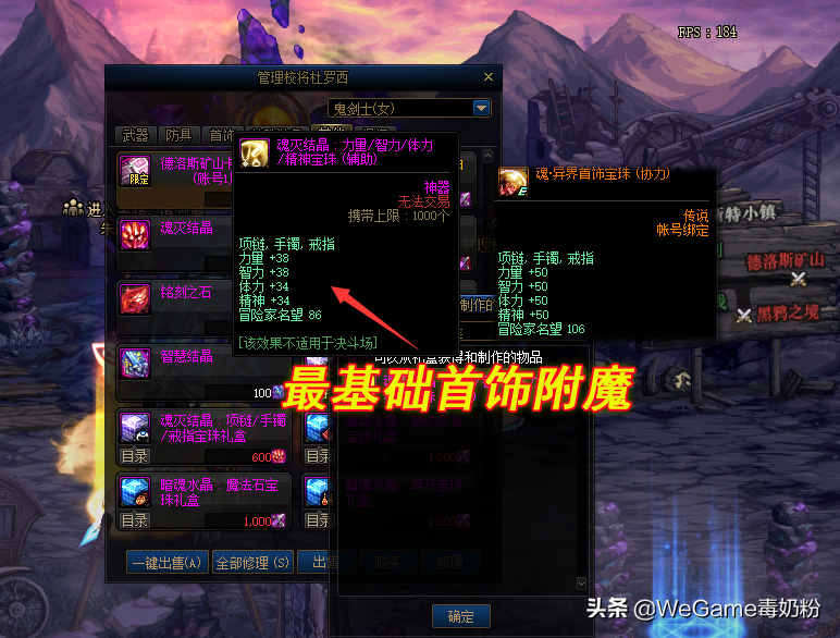 DNF：奶系职业附魔指南！平民从白嫖起步，可选3个档次的宝珠