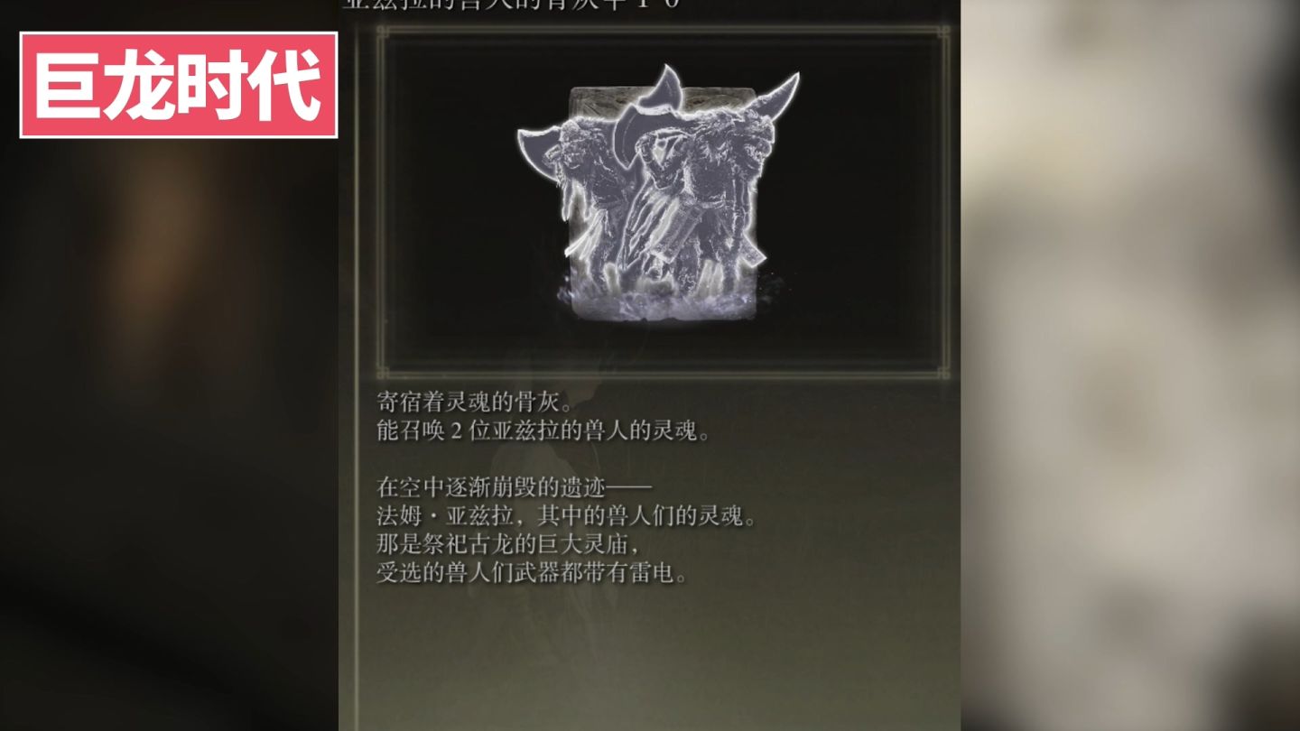 「环学01」法环破碎，褪色成神，艾尔登法环讲了一个什么故事？