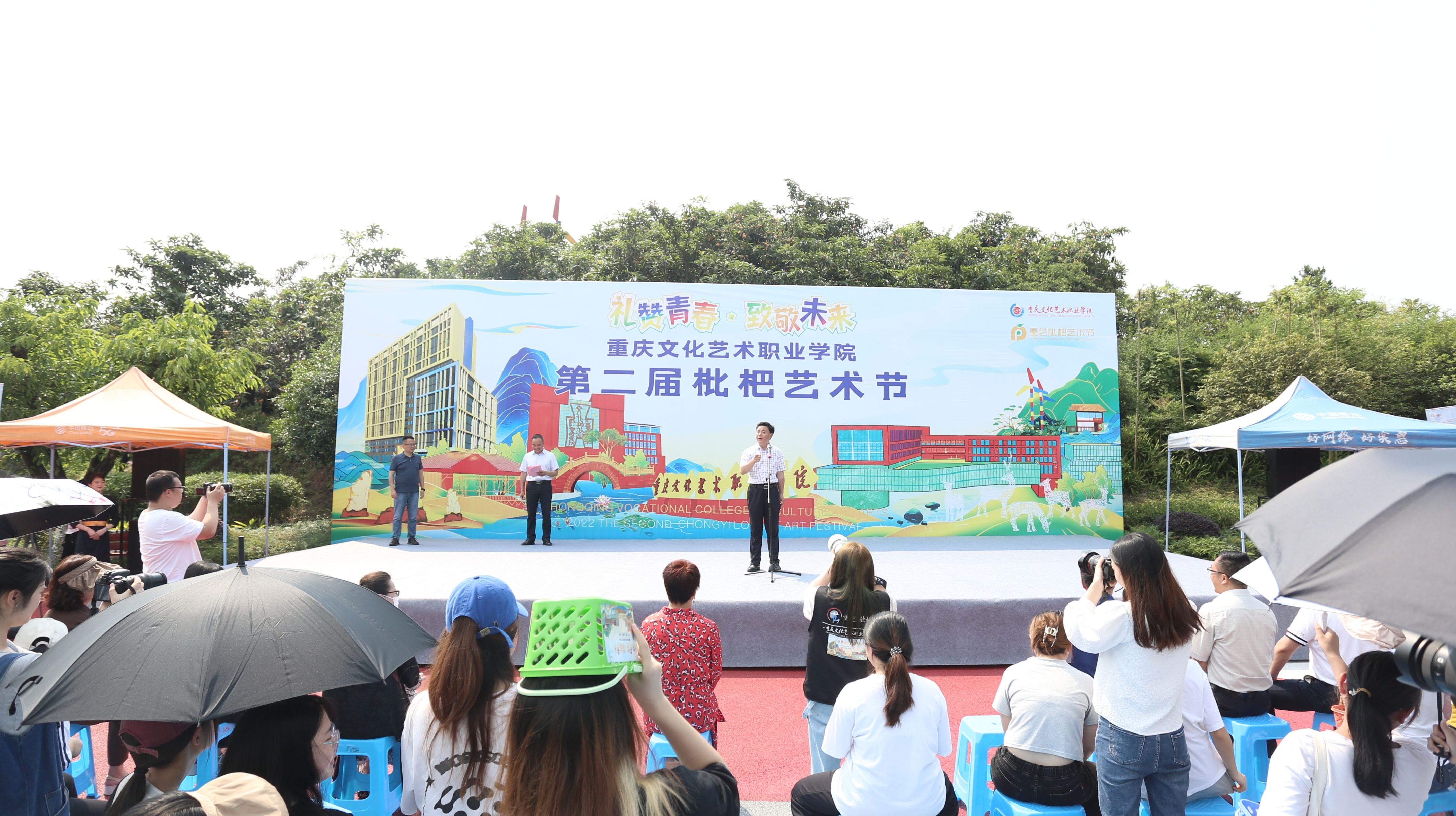 共飨艺术与文化交织的“盛宴”，重艺职院第二届枇杷艺术节开幕