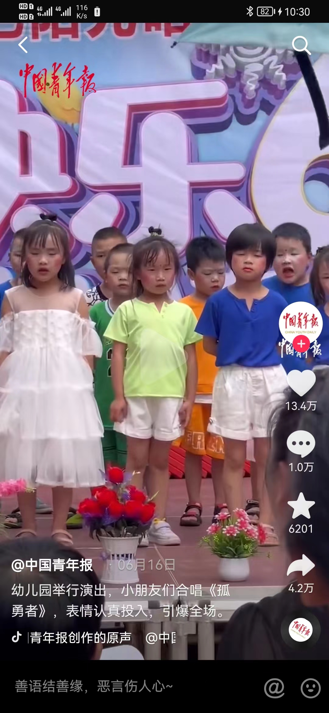 《孤勇者》为什么会成为小可爱们的暗号？