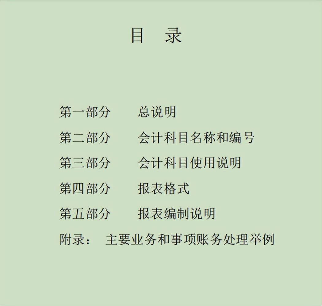 行政单位会计（行政事业单位会计）