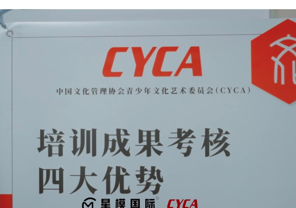 CYCA少儿形体礼仪 乐清市培训成果考核圆满落幕