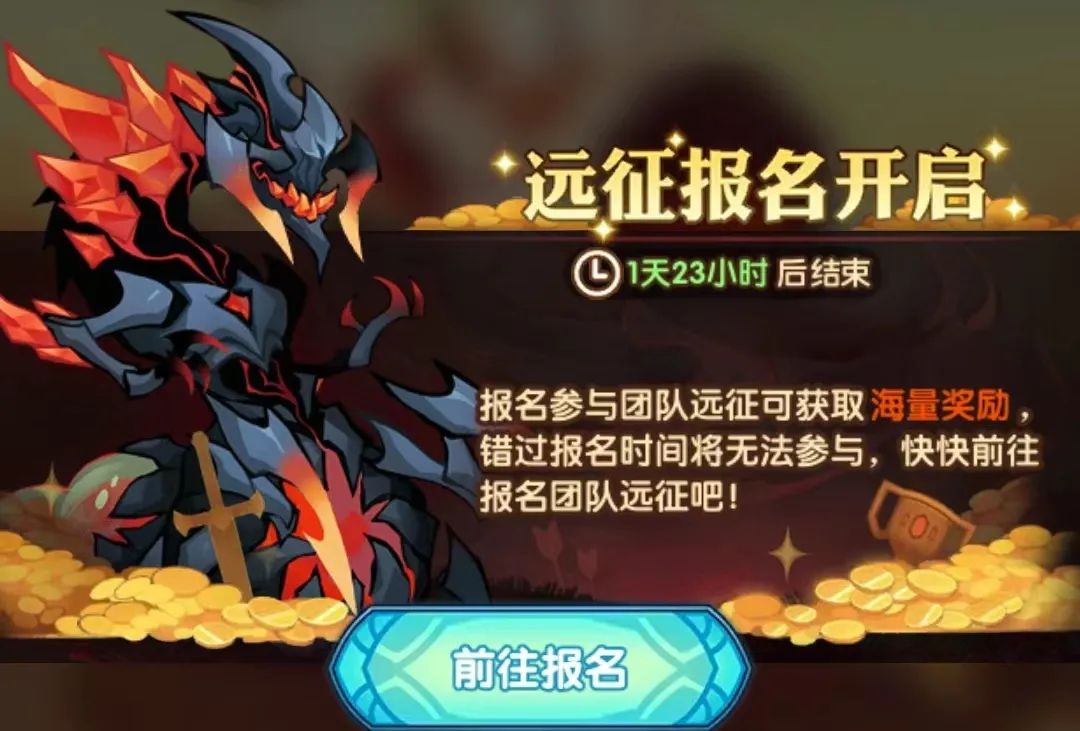 「爆料向」先遣服大团本奖励一览&光辉荣耀详情&猎宝角逐铭牌一览