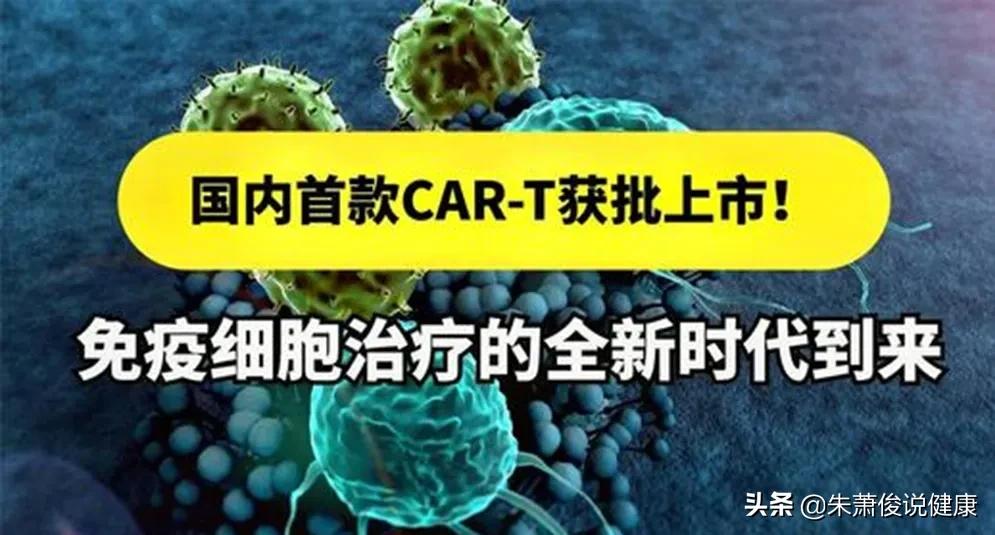 一针290万抗癌药，除了“天价”以外，你还要清楚适应症和副作用