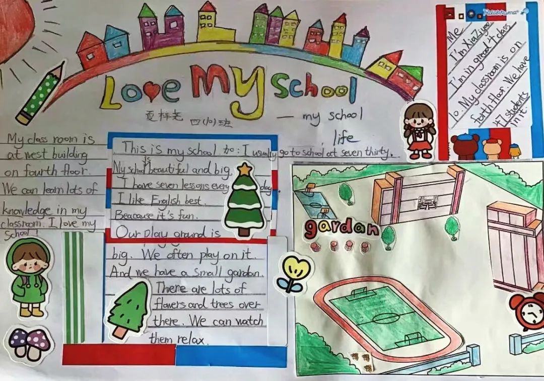 你好,我的学校!——民主路小学英语学科"我爱我校"主题课程