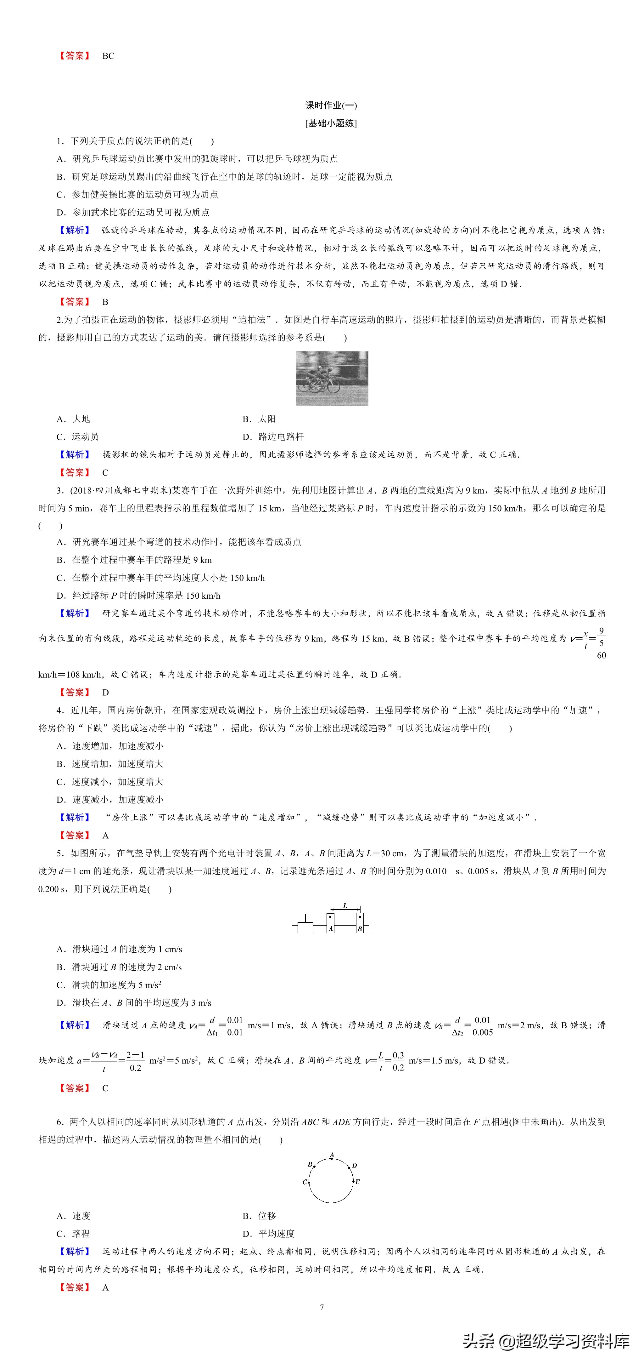 新鲜出炉！高中物理，衡水中学高考复习资料，涵盖高考难点与重点