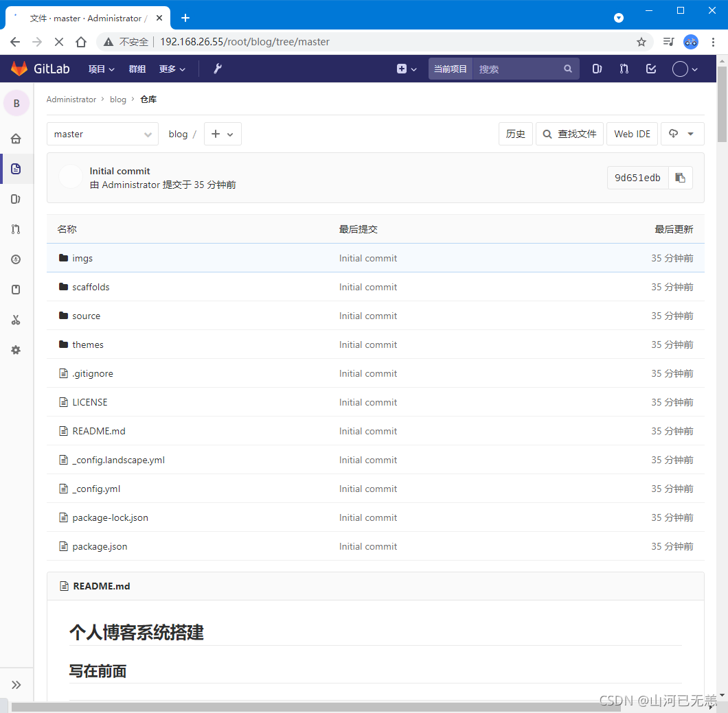 如何搭建自己的中文Git版本庫：Gitlab容器化部署