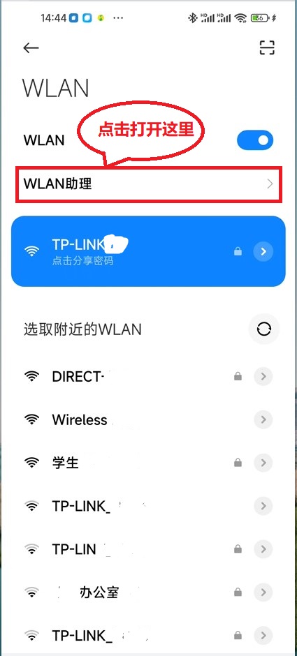 手机开启多网接入模式，加速网络，实现双WLAN+流量加持
