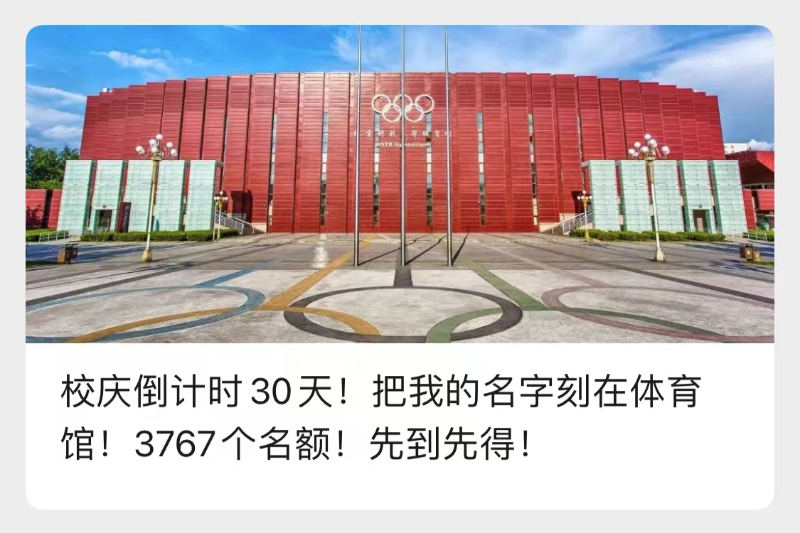 211大学“卖”座椅，最低1952元，四个争议你咋看？