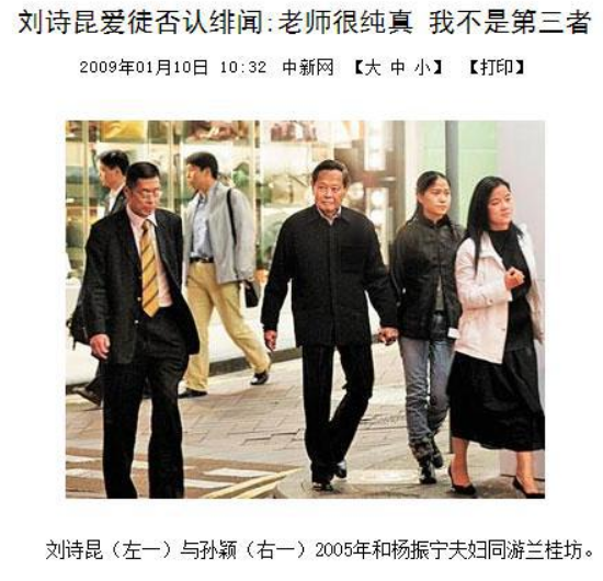 刘诗昆：两婚两离，76岁娶爱徒为妻，81岁喜迎三胎