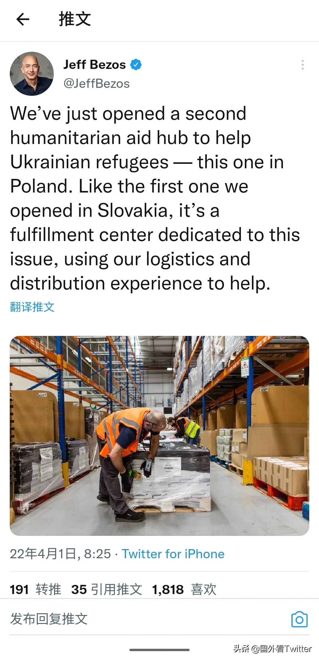 亚马逊CEO推特宣布开设第二个援助中心帮助乌克兰难民