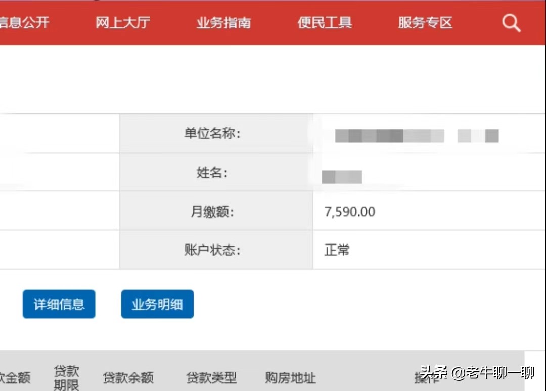 2022年度北京住房公積金月繳存基數(shù)上限31884，個人最高7652元