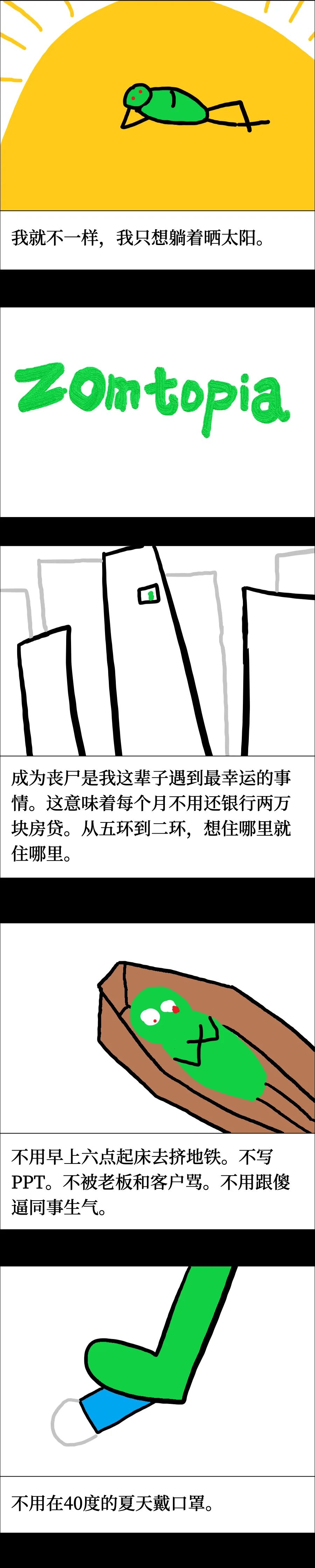 这部2022年豆瓣0分的丧尸电影，到底多残酷！（漫画）