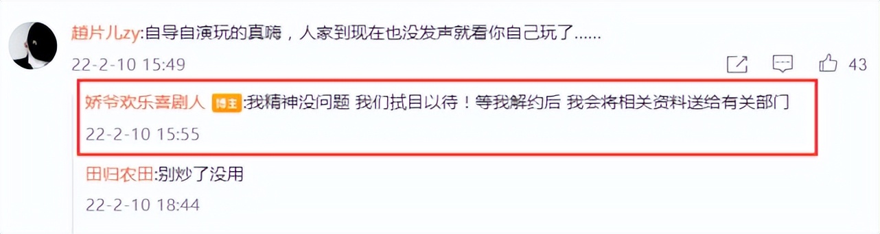 被誉为本山传媒的“何云伟”，张玉娇是如何将一手好牌打烂的