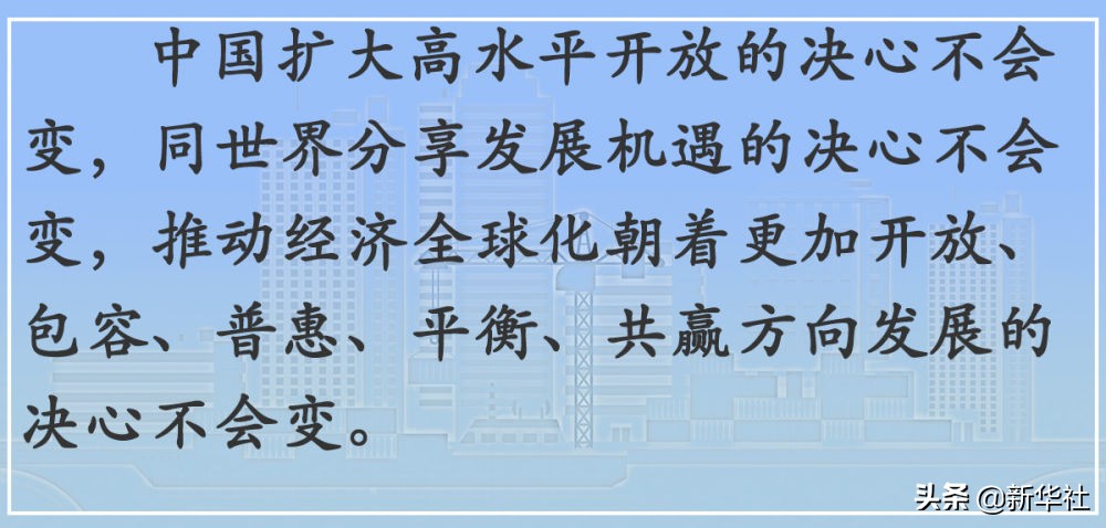 镜观·领航｜奋楫高质量发展