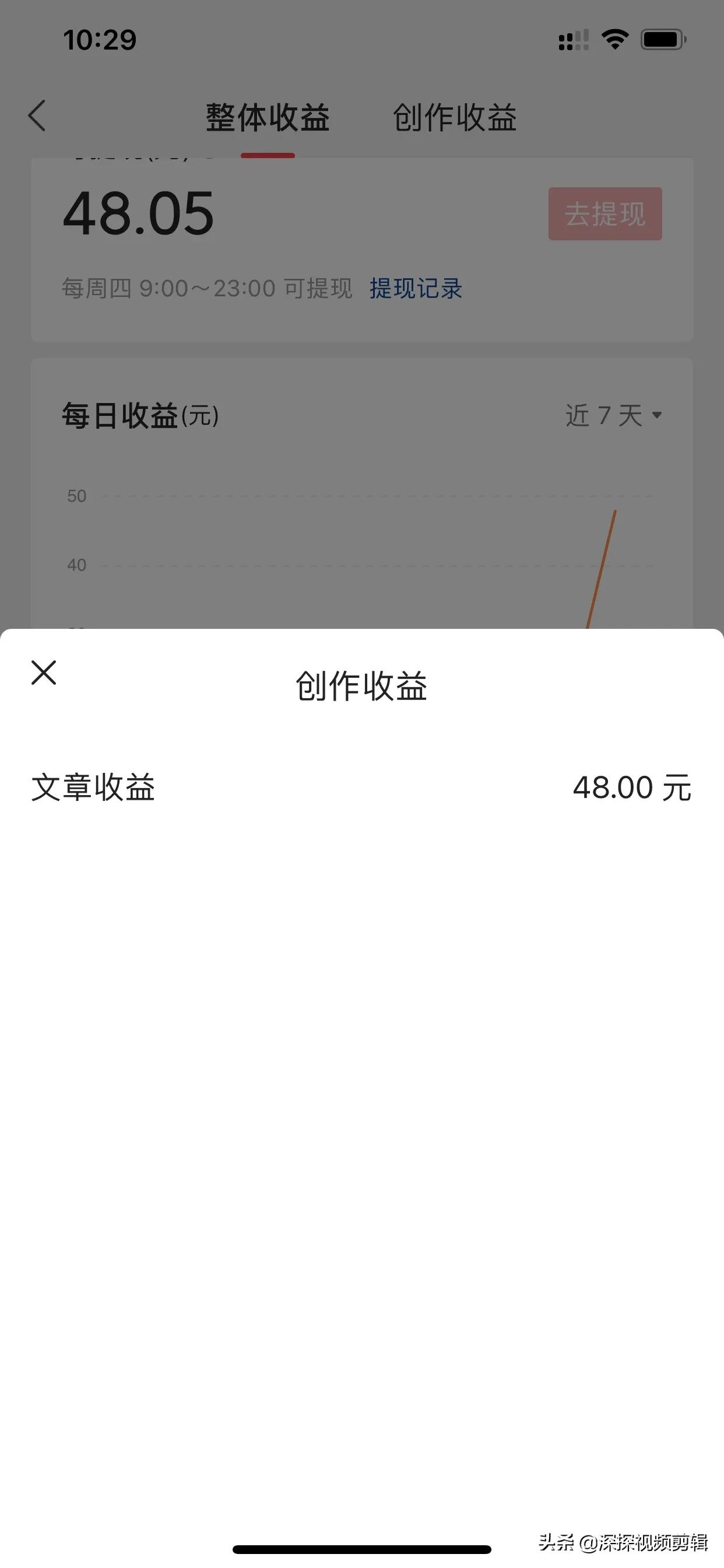為什么寫文章的收益要遠遠高出短視頻，一萬閱讀量高達10多塊錢