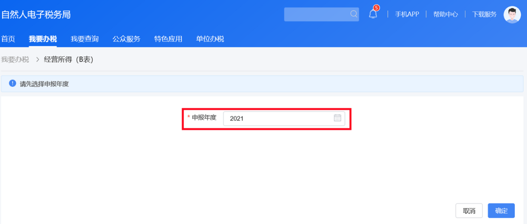 广州市国家税务局网,广州市国家税务局网上办税大厅