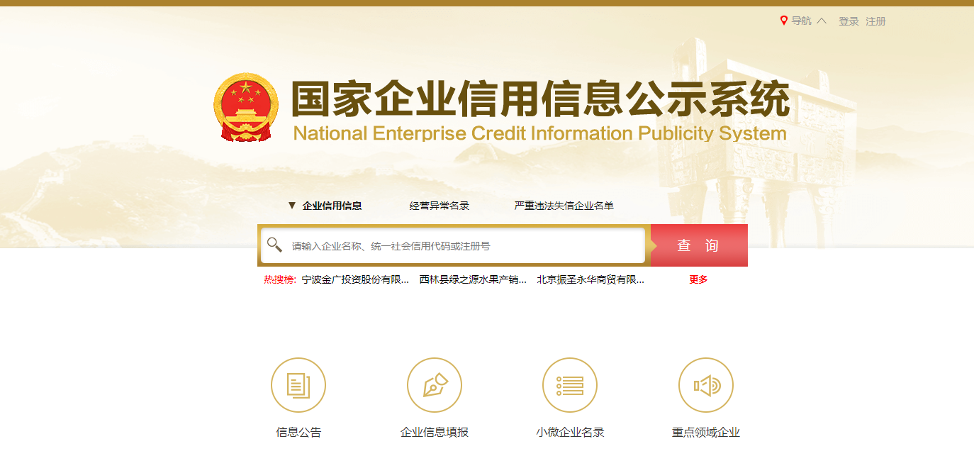 不良信用记录查询,查逾期的不良信用记录