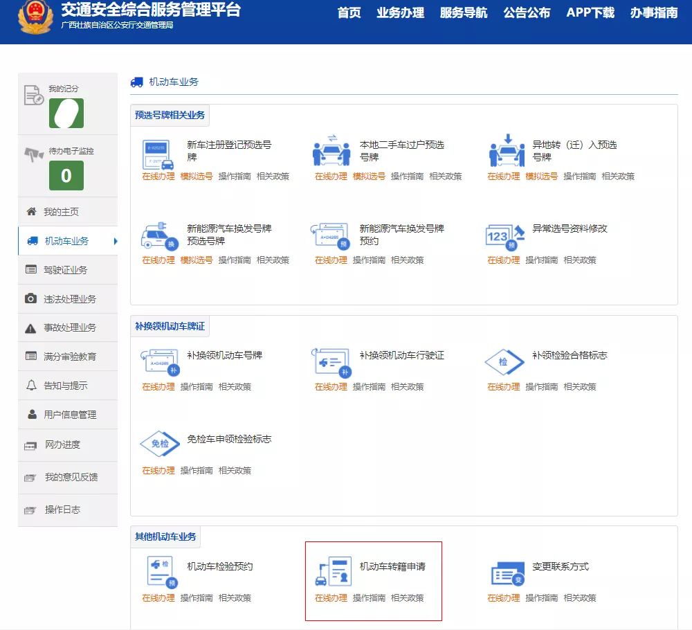 二手车异地交易无需两地往返，省时省力，效率高！