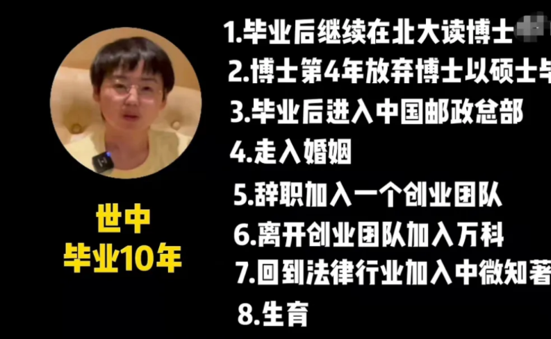 北大同寝3人10年变化，比7位数存款更宝贵的，是她们的人生选择
