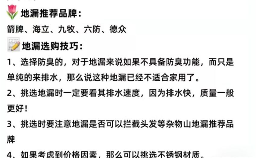 建议各位：装修时这6件辅材自己提前买好，为了省钱更为了好用