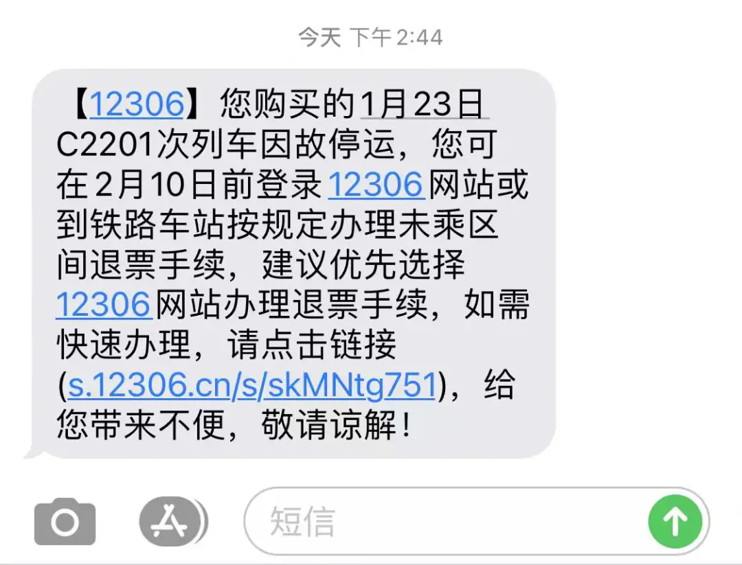 网上怎么预定火车票,网上怎么预定火车票了