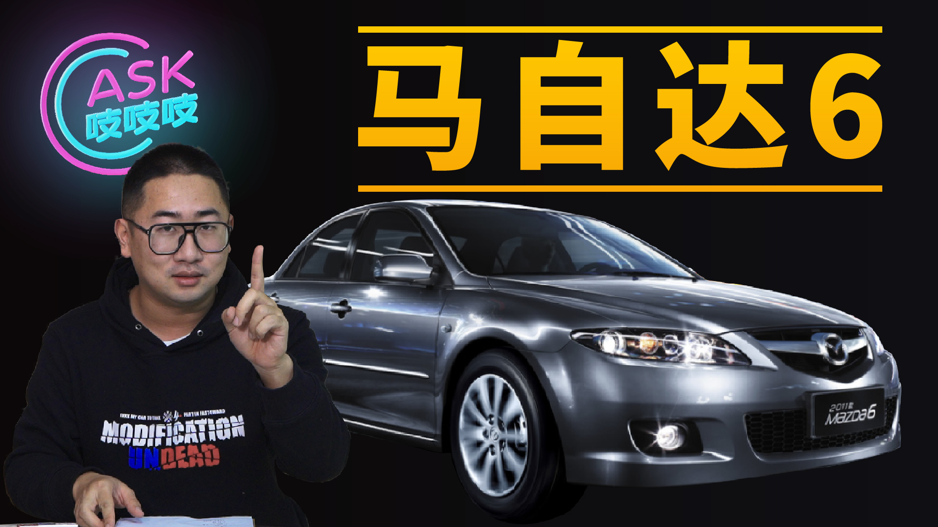 马自达6睿翼二手车型购买指南及价格参考