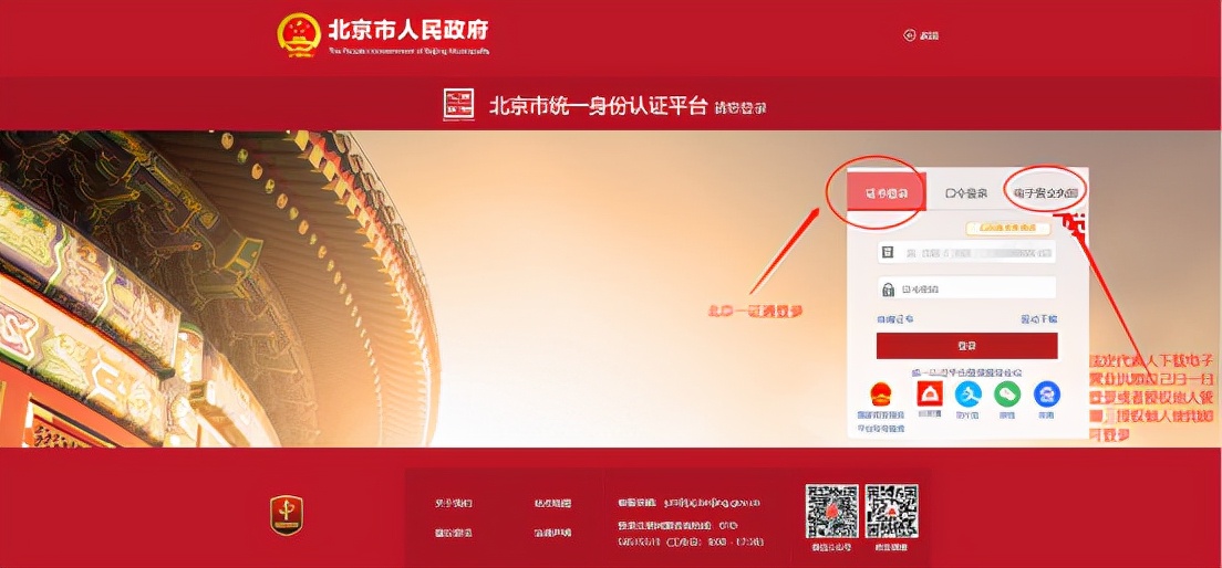 如何使用電子營業執照進社保系統增員
