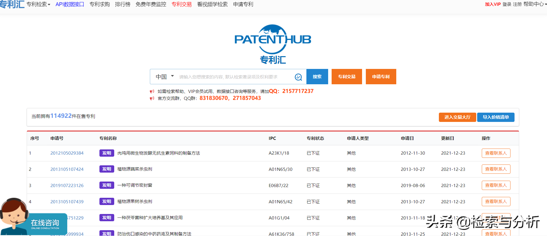 想检索专利没渠道？11个专利数据库推荐给你，总有一个适合你