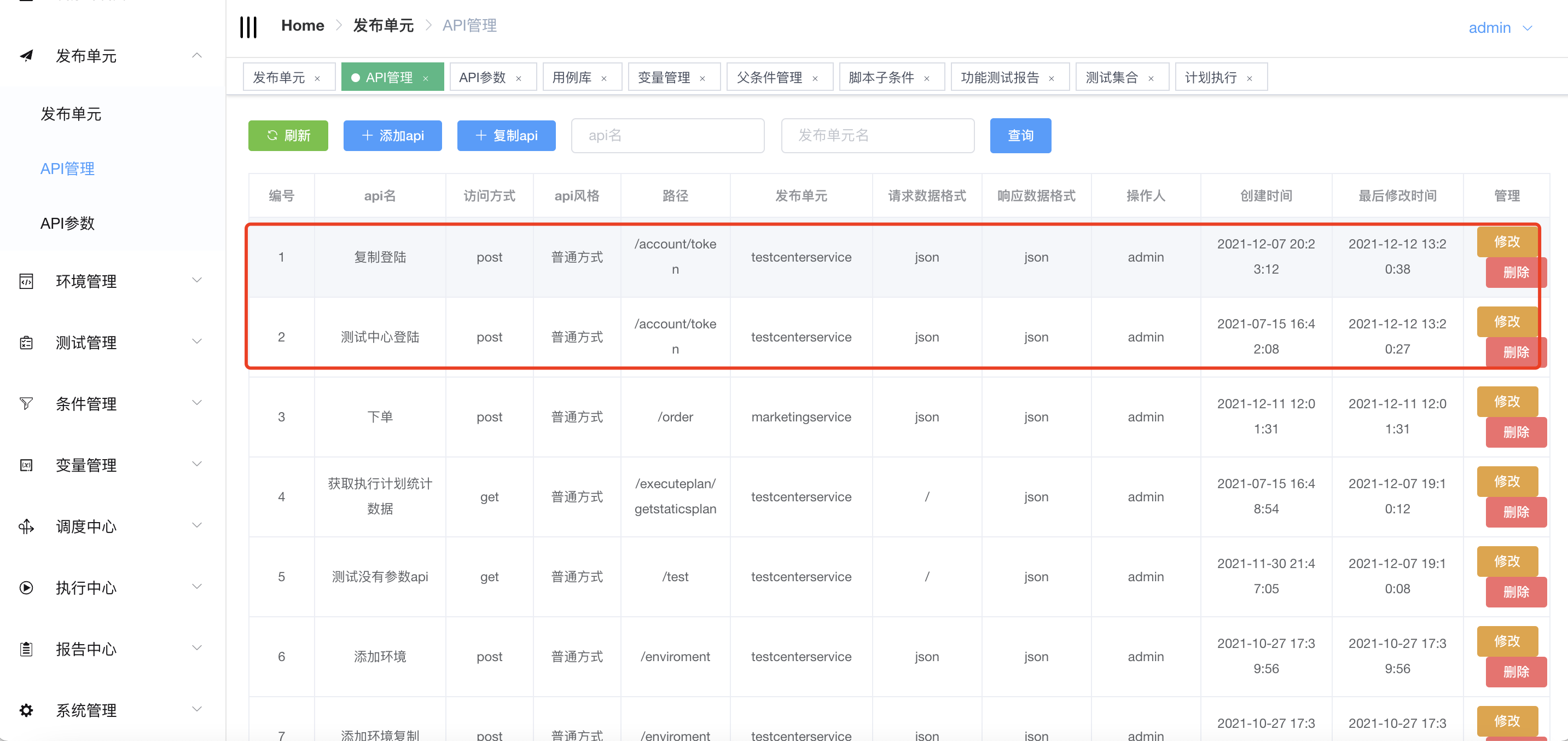实践：使用AutoMeter快速生成API和测试用例的方法