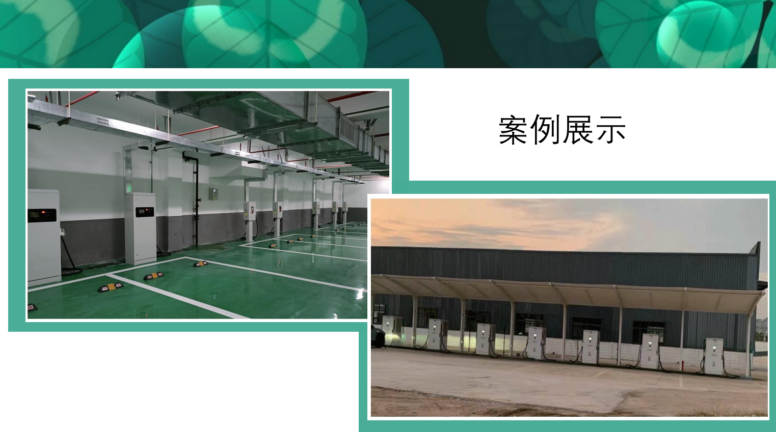 充电桩这么好的项目，为什么没人做？赚钱与否根源在于如何运营